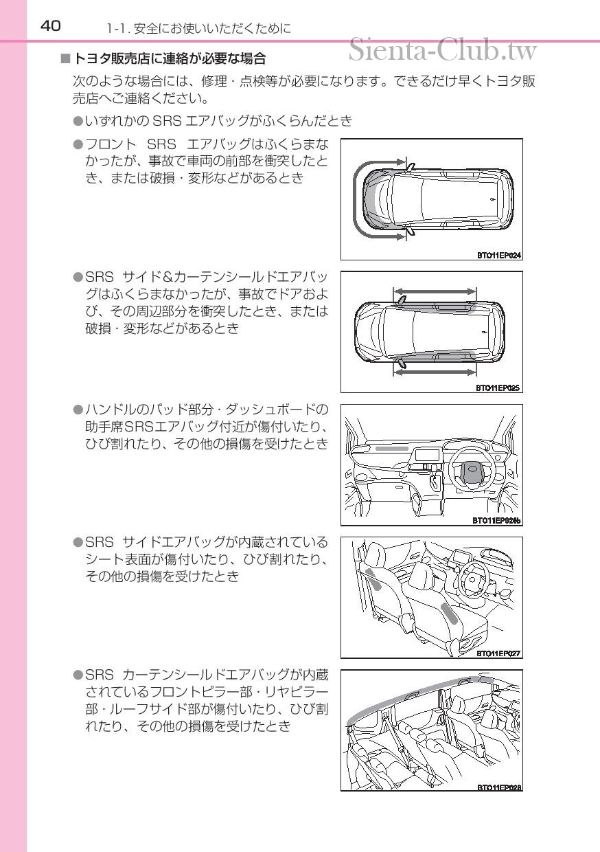 sienta_hybrid_201512-page-042.jpg