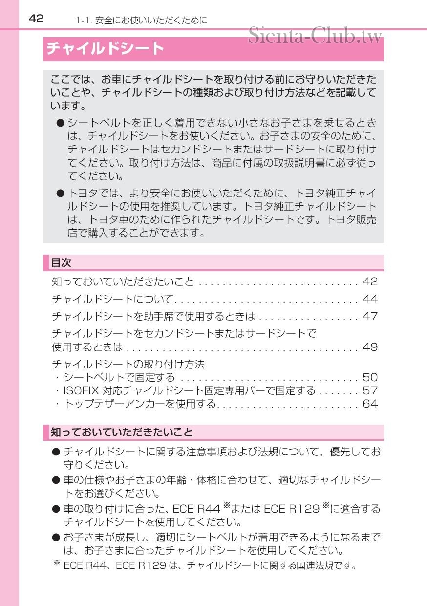 sienta_hybrid_201512-page-044.jpg