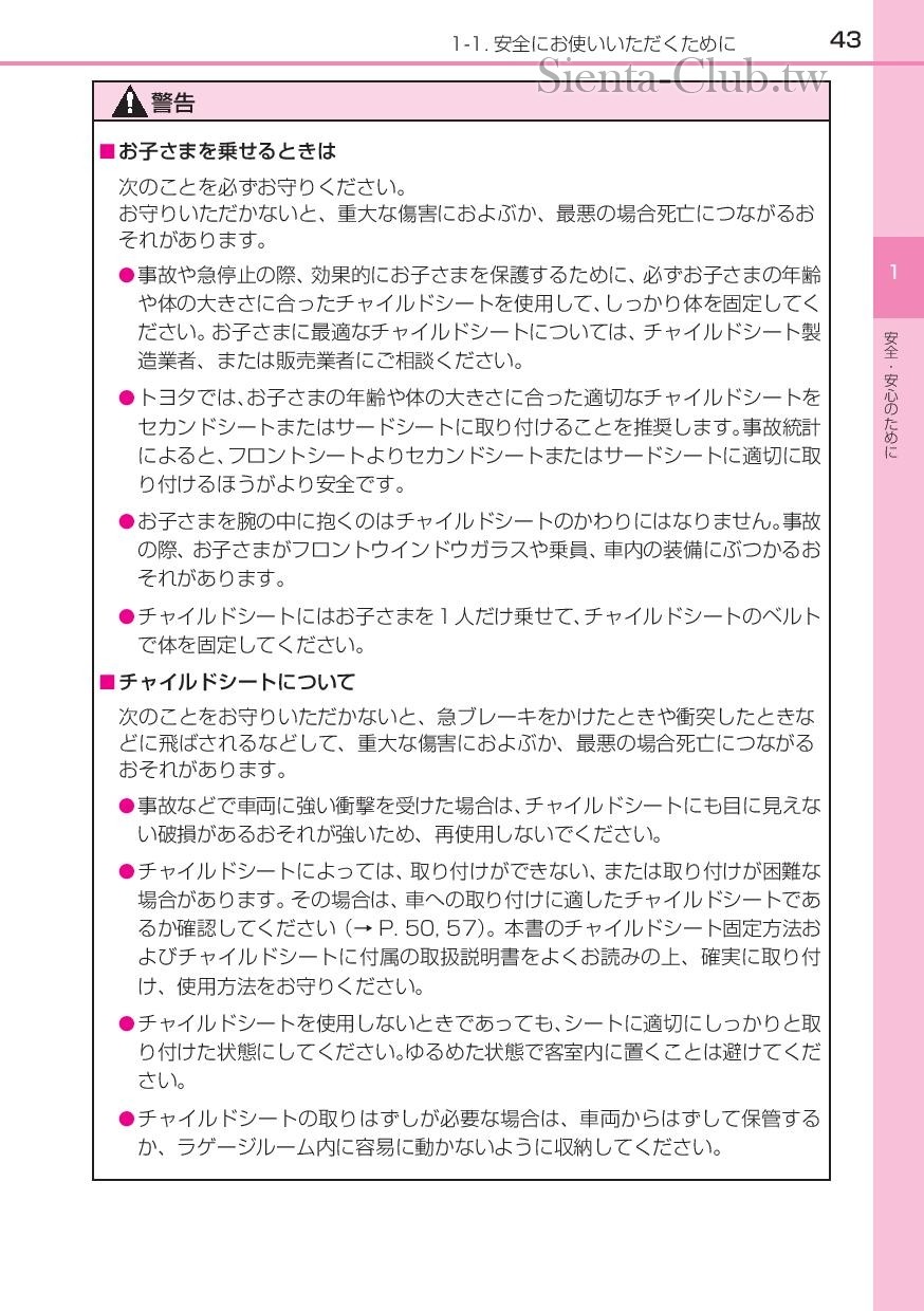 sienta_hybrid_201512-page-045.jpg