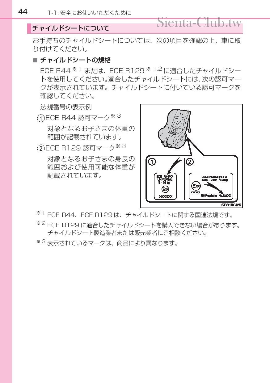 sienta_hybrid_201512-page-046.jpg