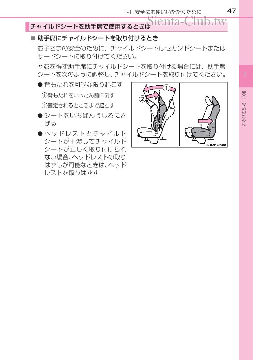 sienta_hybrid_201512-page-049.jpg