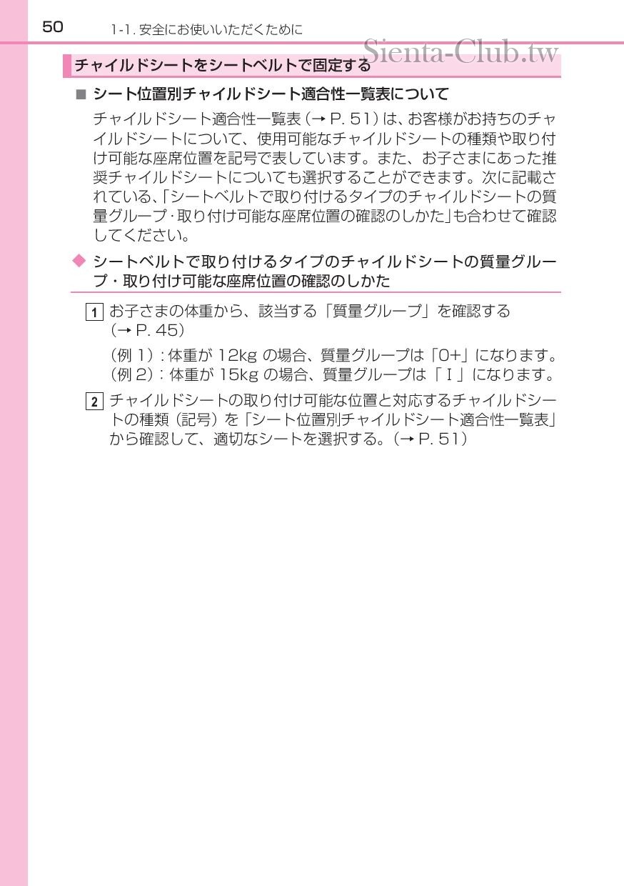 sienta_hybrid_201512-page-052.jpg