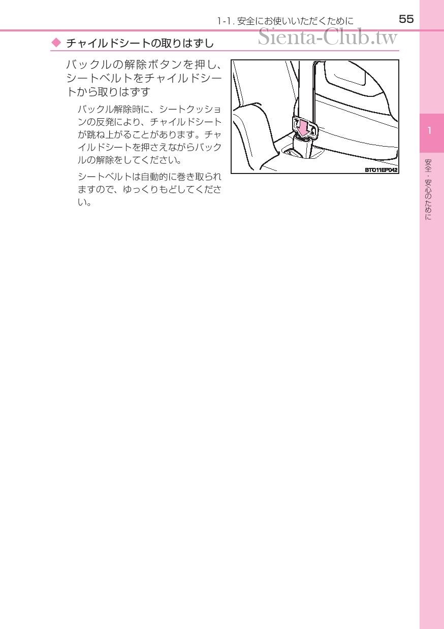 sienta_hybrid_201512-page-057.jpg