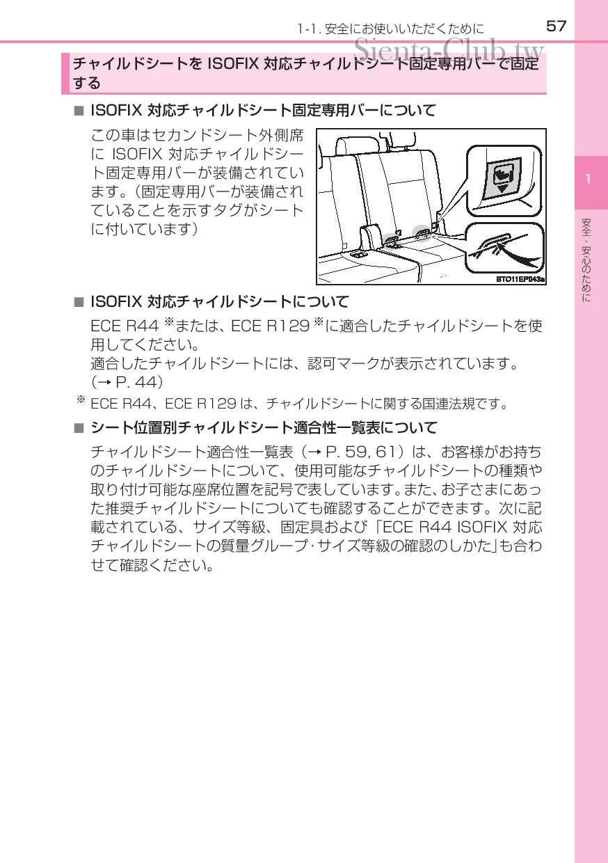 sienta_hybrid_201512-page-059.jpg