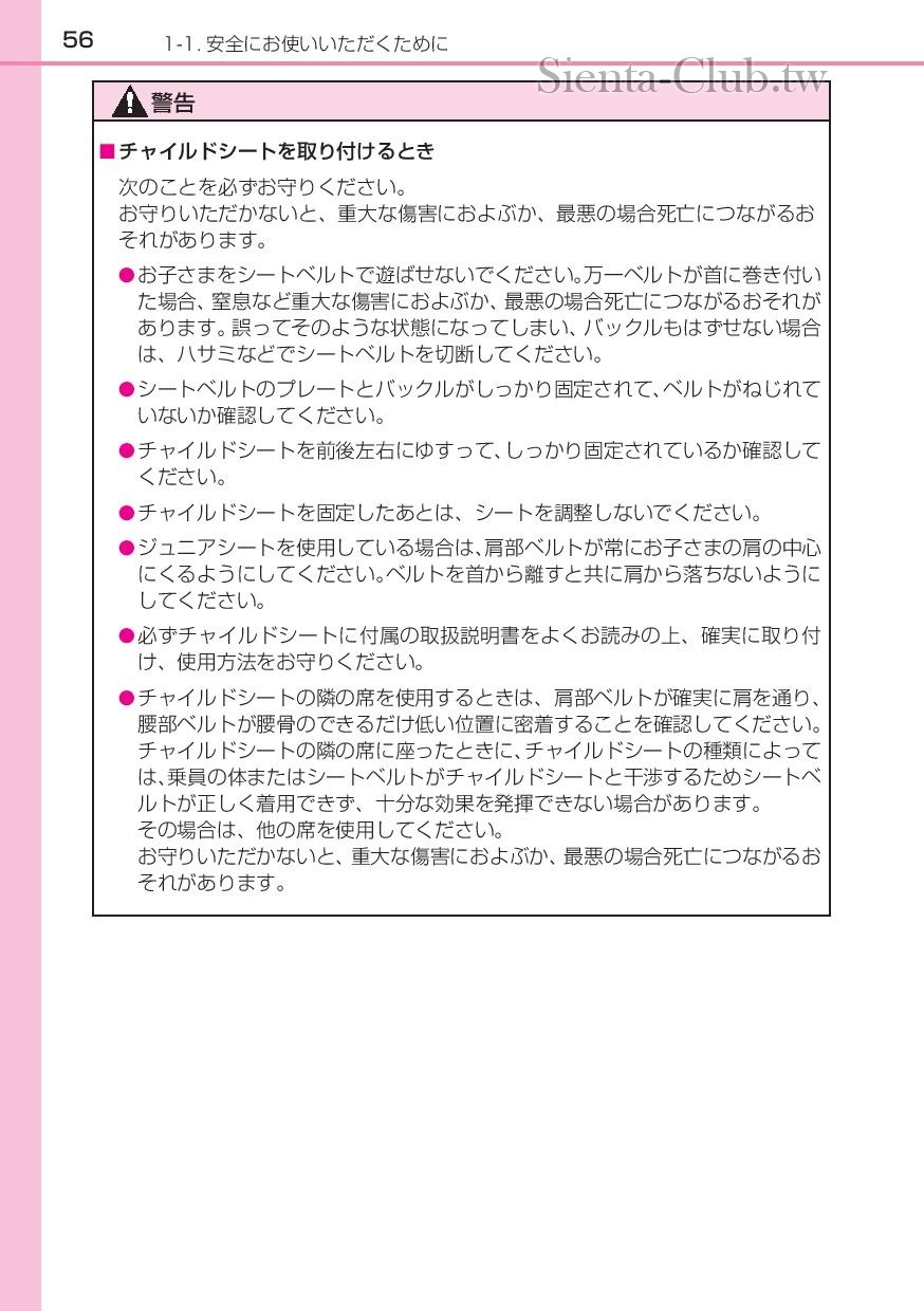 sienta_hybrid_201512-page-058.jpg