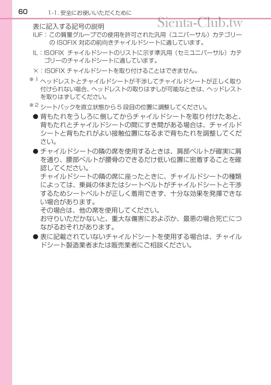 sienta_hybrid_201512-page-062.jpg