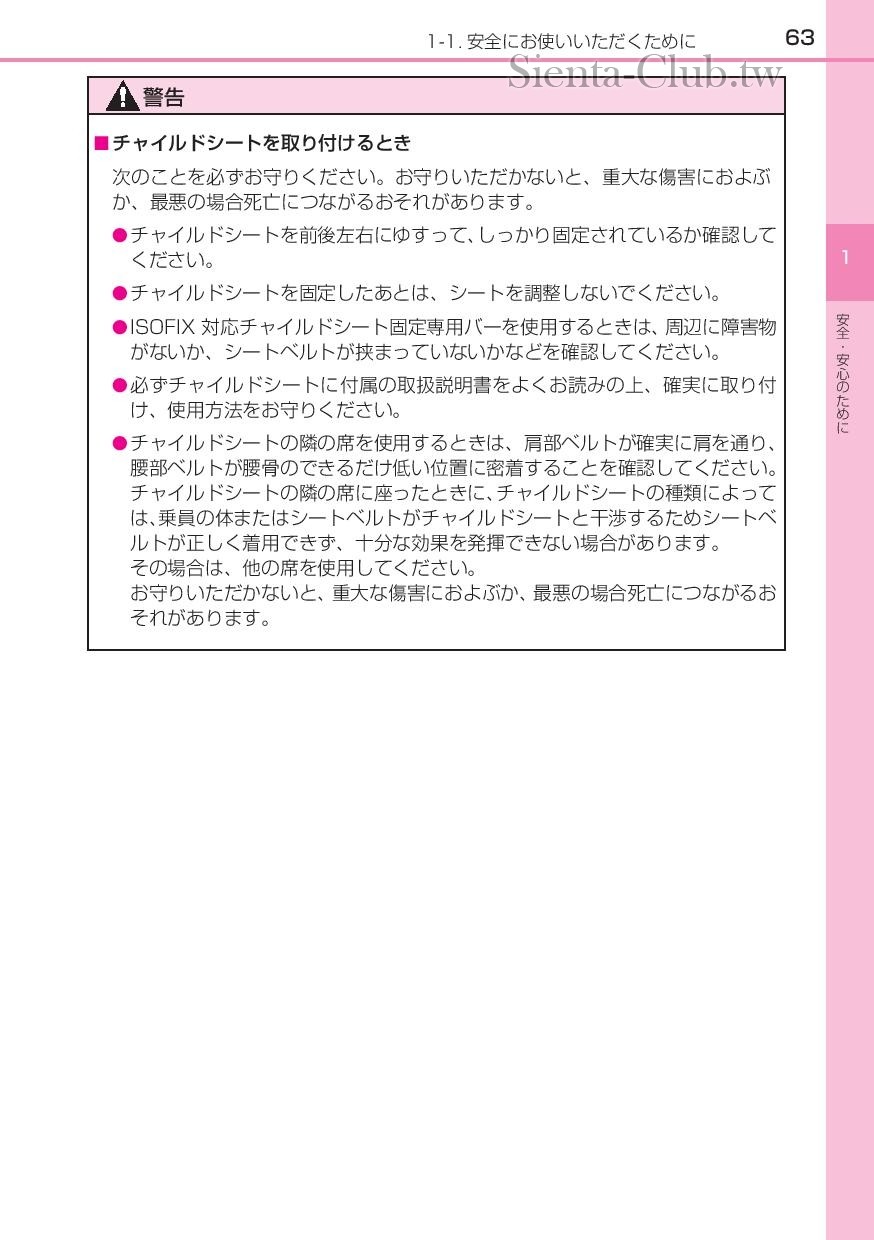 sienta_hybrid_201512-page-065.jpg