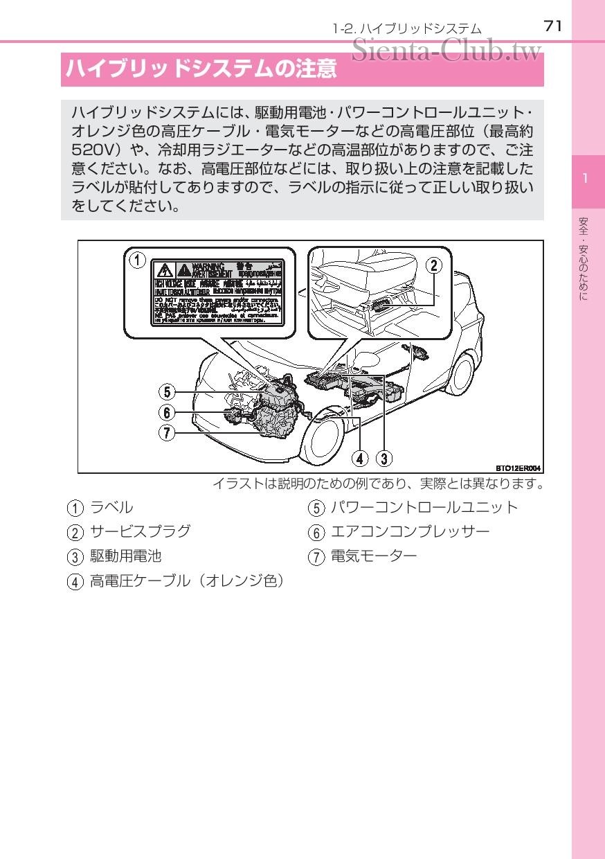 sienta_hybrid_201512-page-073.jpg