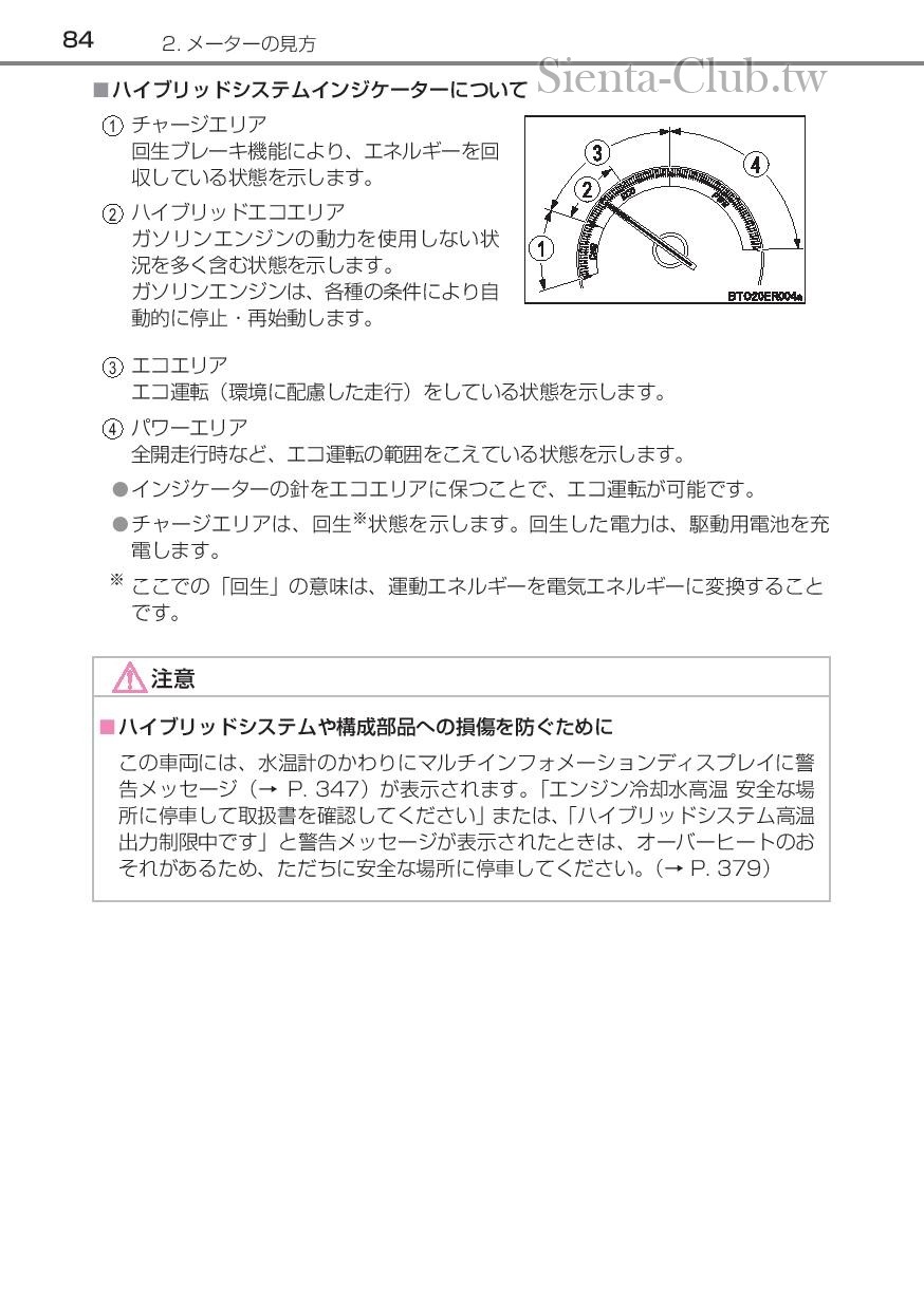 sienta_hybrid_201512-page-086.jpg
