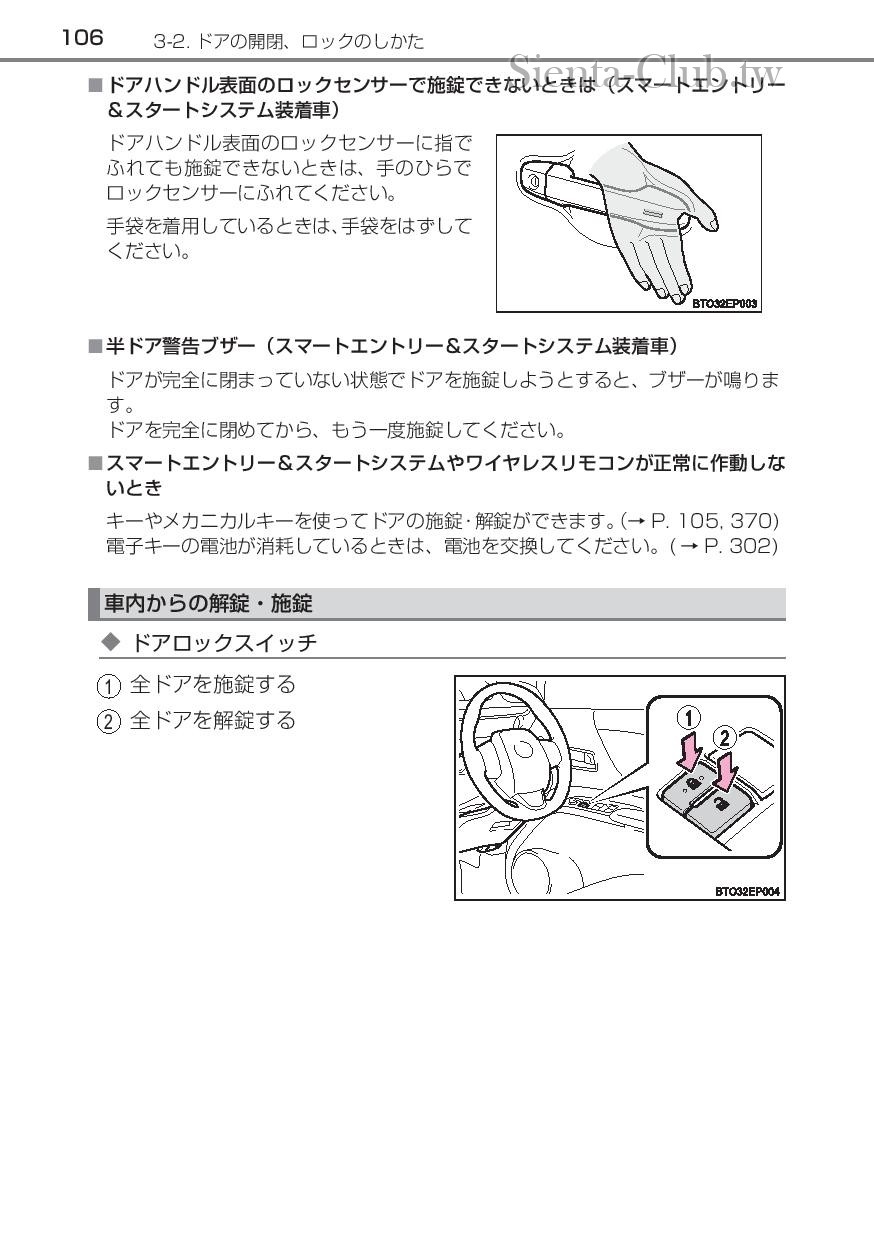 sienta_hybrid_201512-page-108.jpg