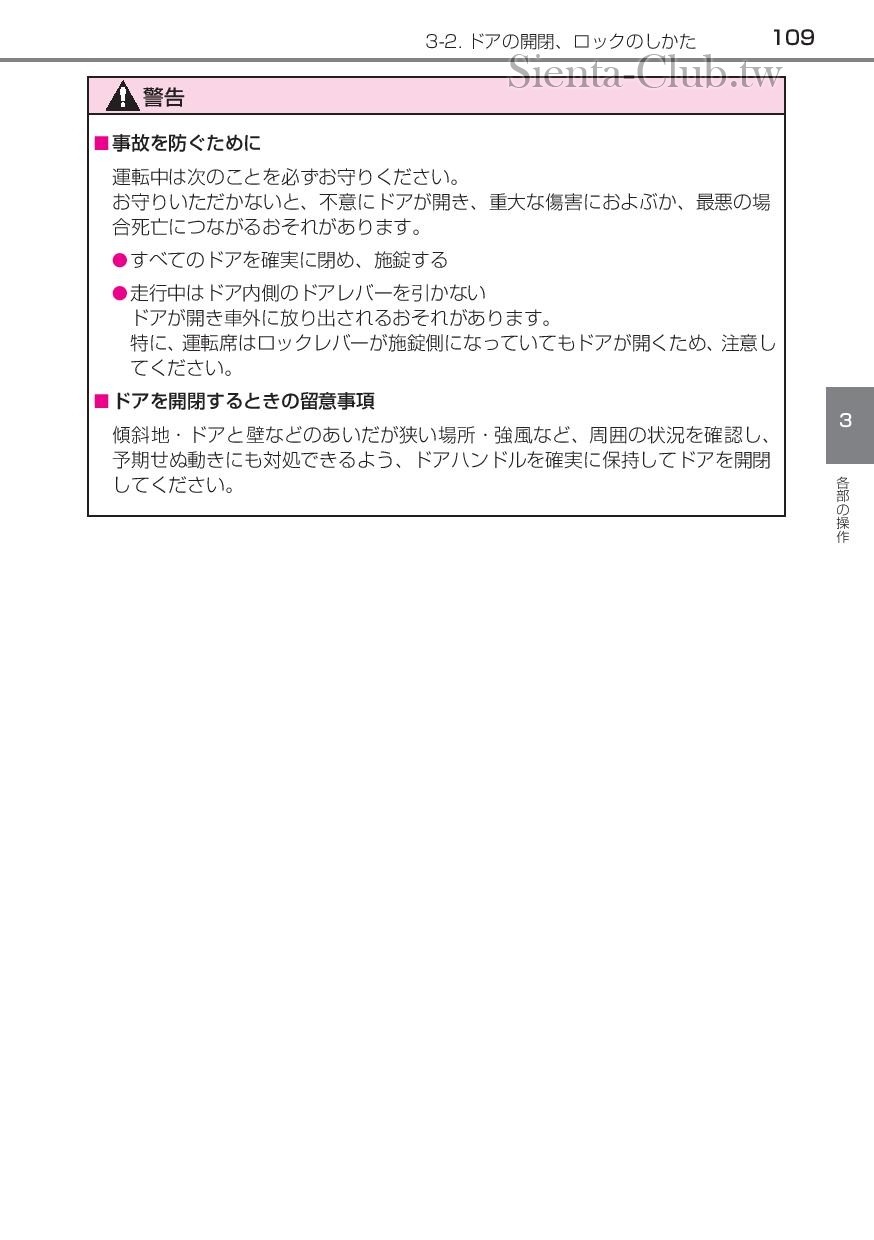 sienta_hybrid_201512-page-111.jpg
