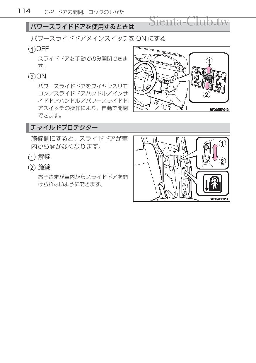 sienta_hybrid_201512-page-116.jpg