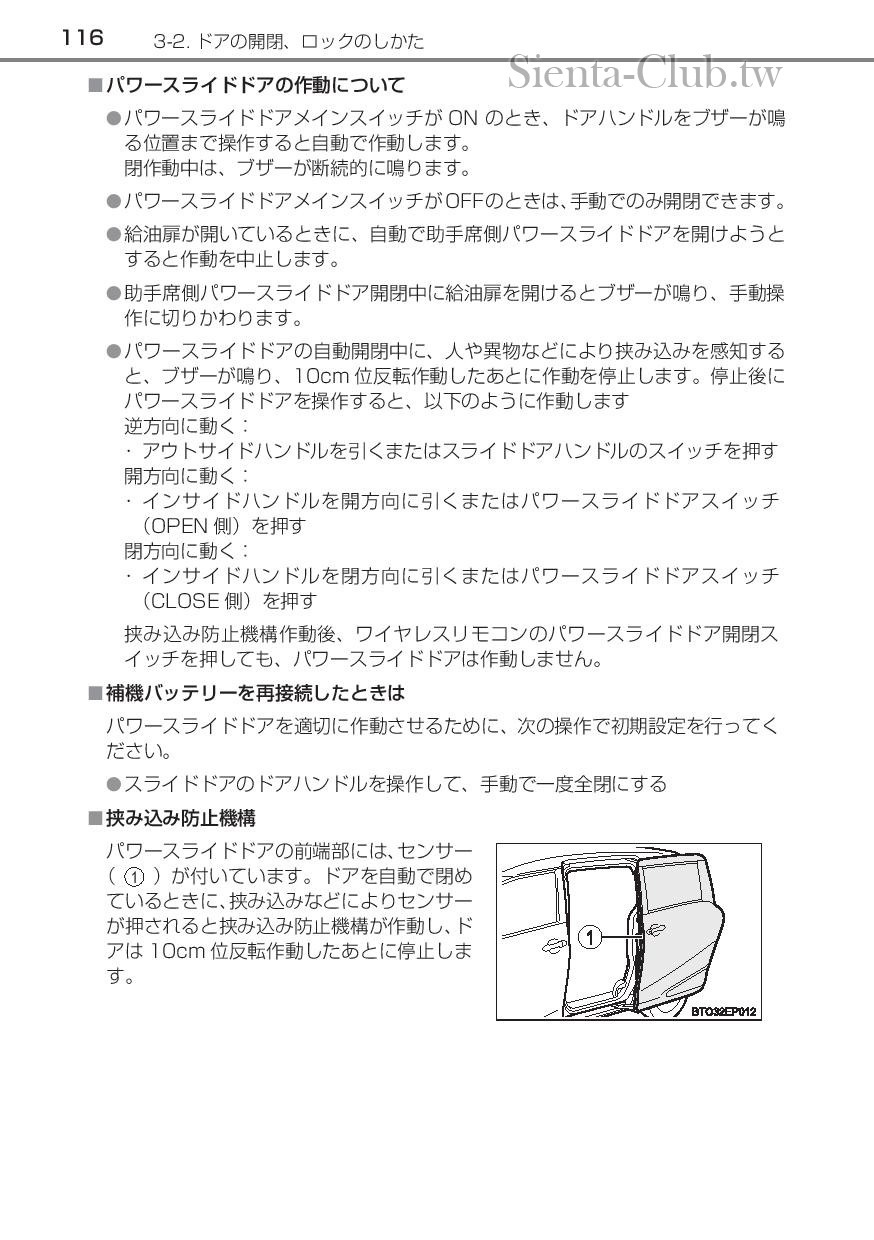 sienta_hybrid_201512-page-118.jpg
