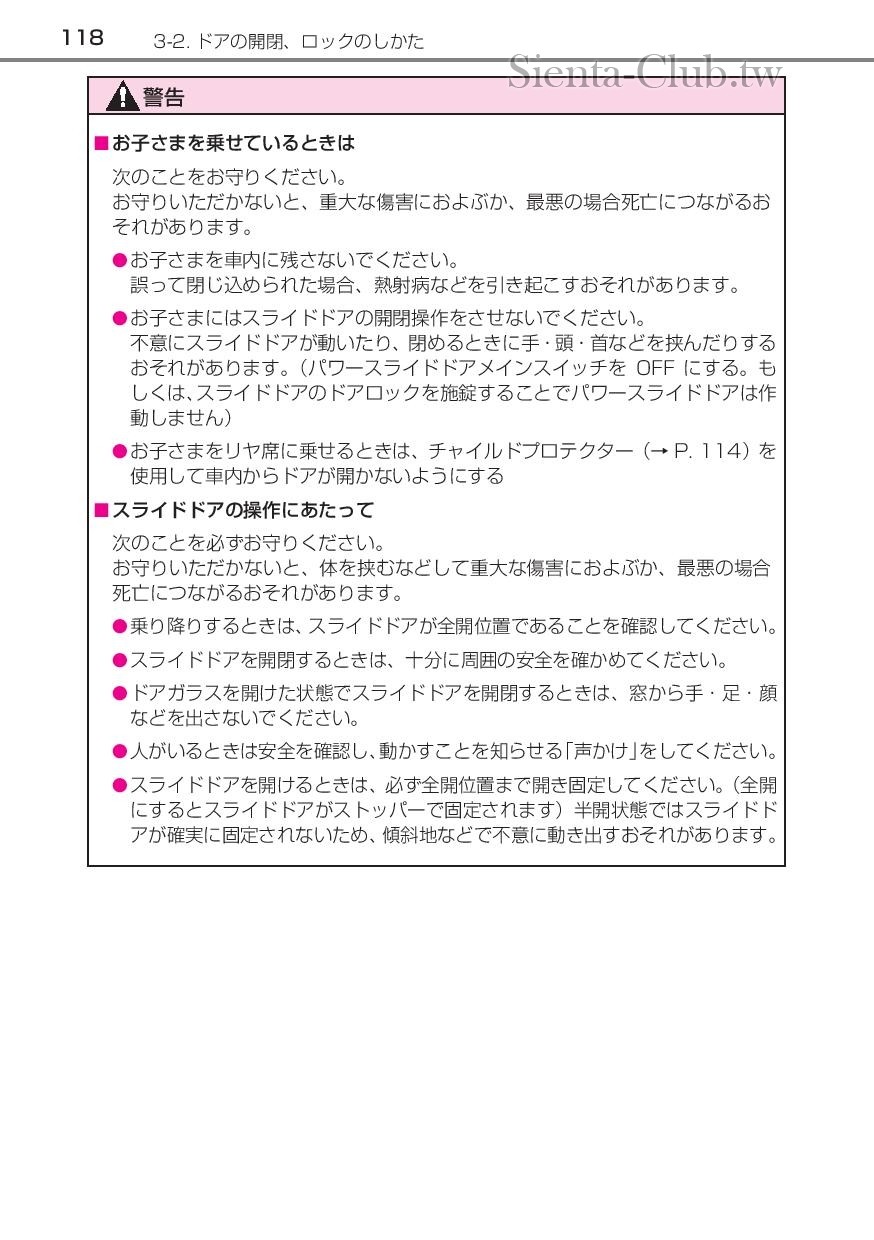 sienta_hybrid_201512-page-120.jpg