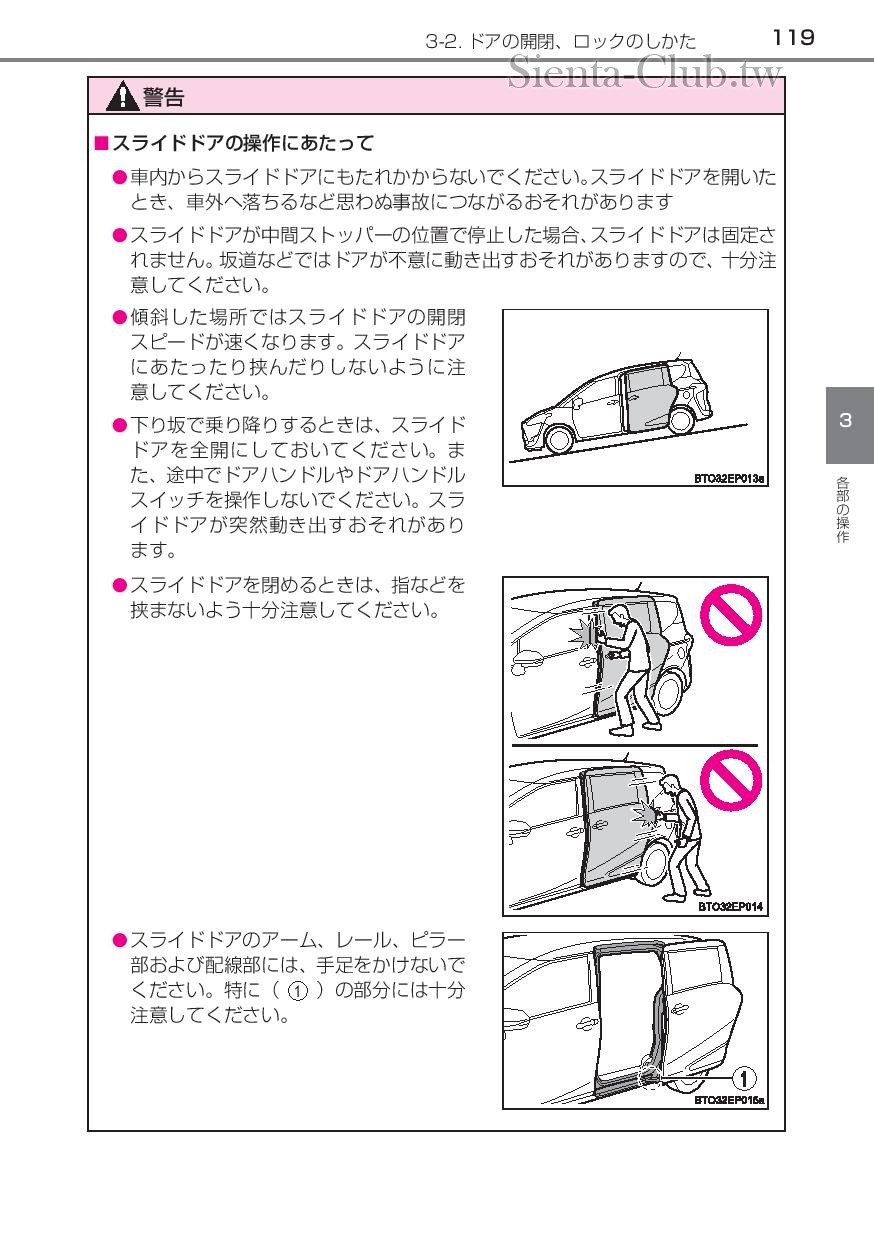 sienta_hybrid_201512-page-121.jpg