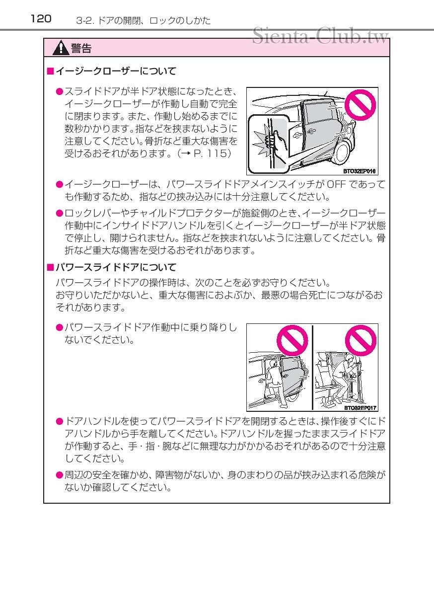 sienta_hybrid_201512-page-122.jpg