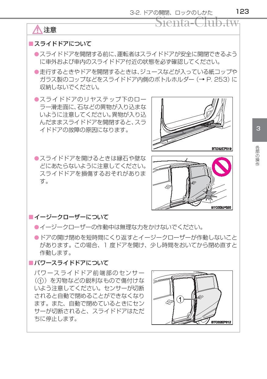 sienta_hybrid_201512-page-125.jpg