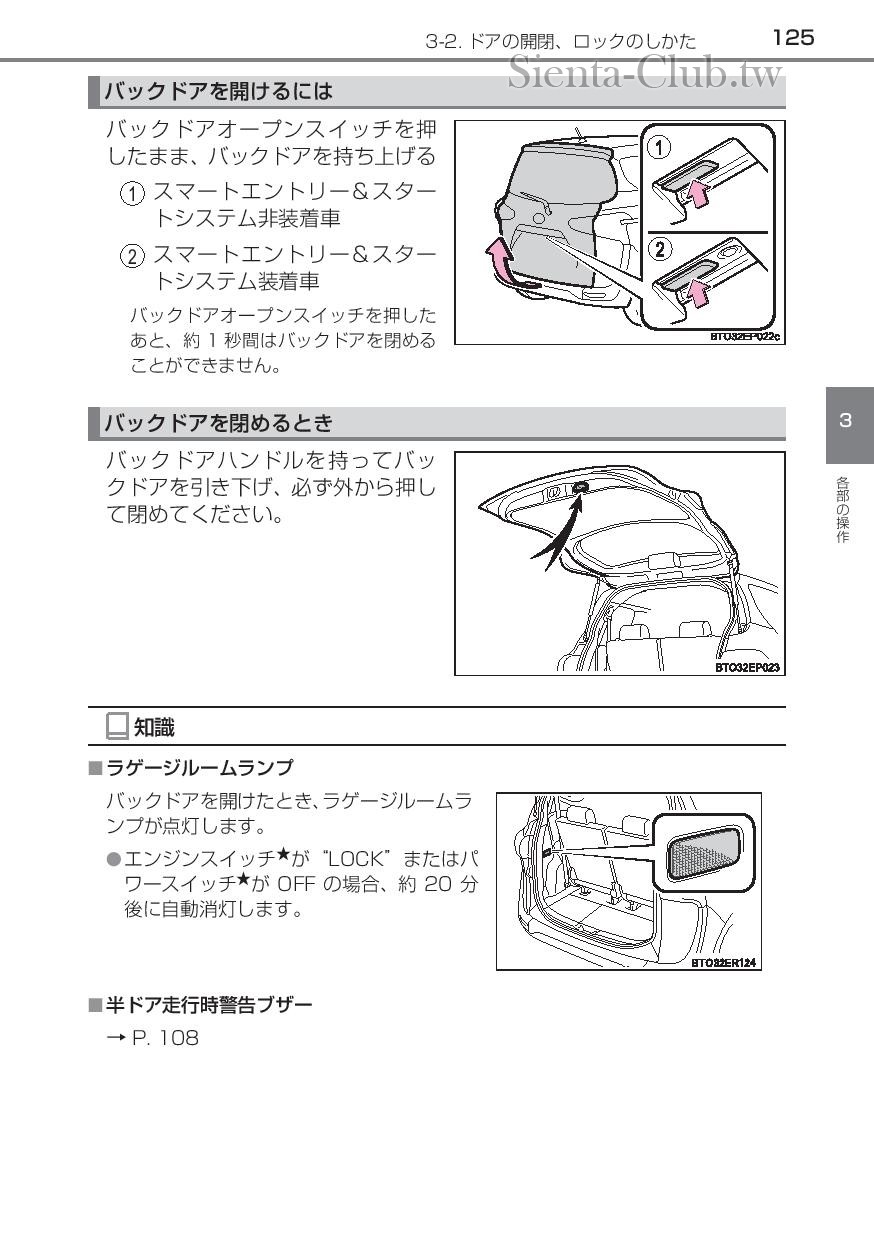 sienta_hybrid_201512-page-127.jpg