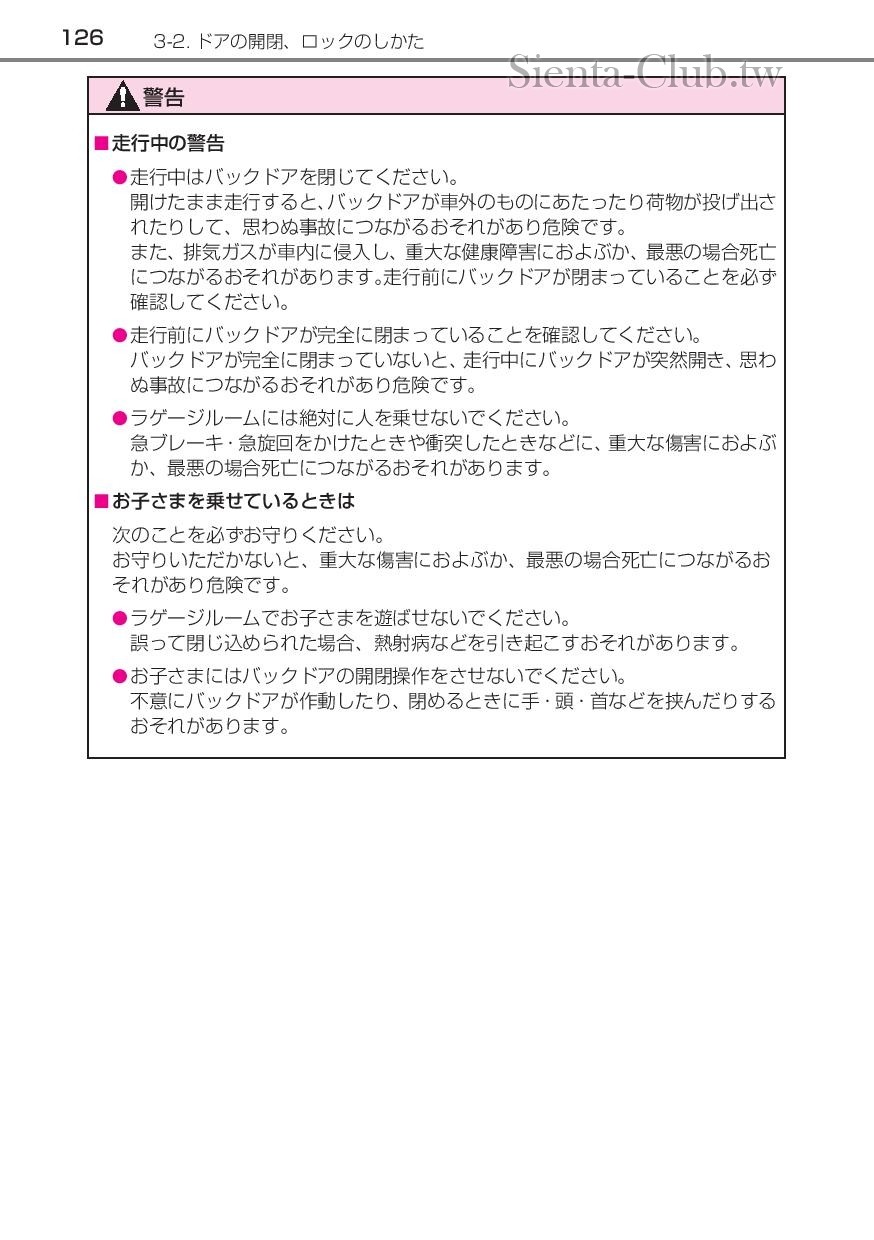 sienta_hybrid_201512-page-128.jpg