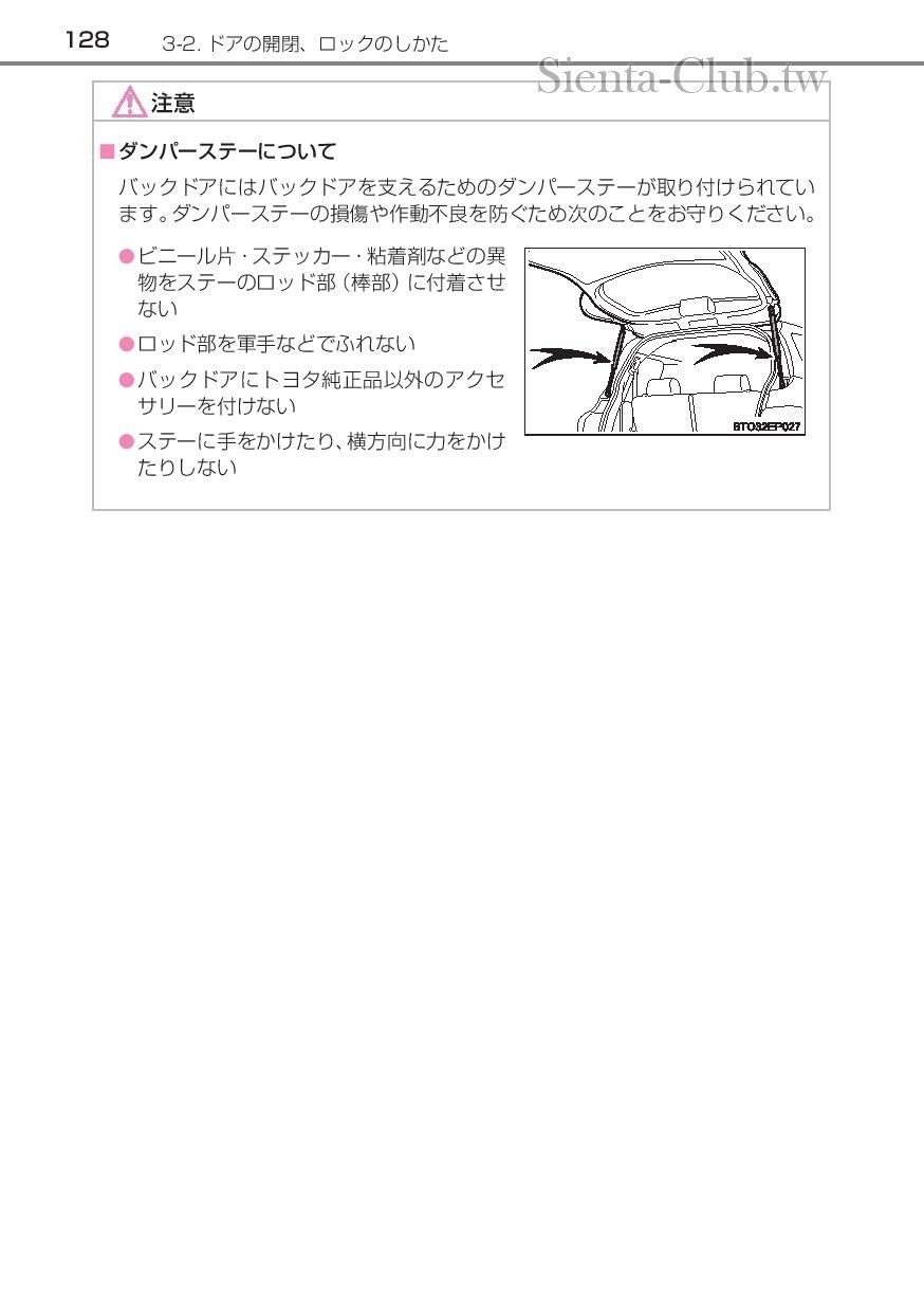 sienta_hybrid_201512-page-130.jpg