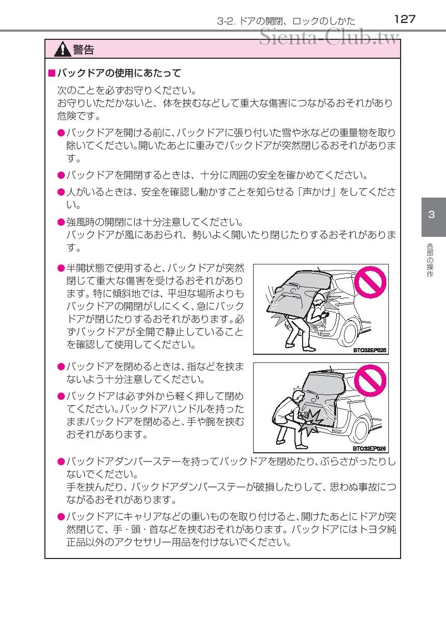 sienta_hybrid_201512-page-129.jpg