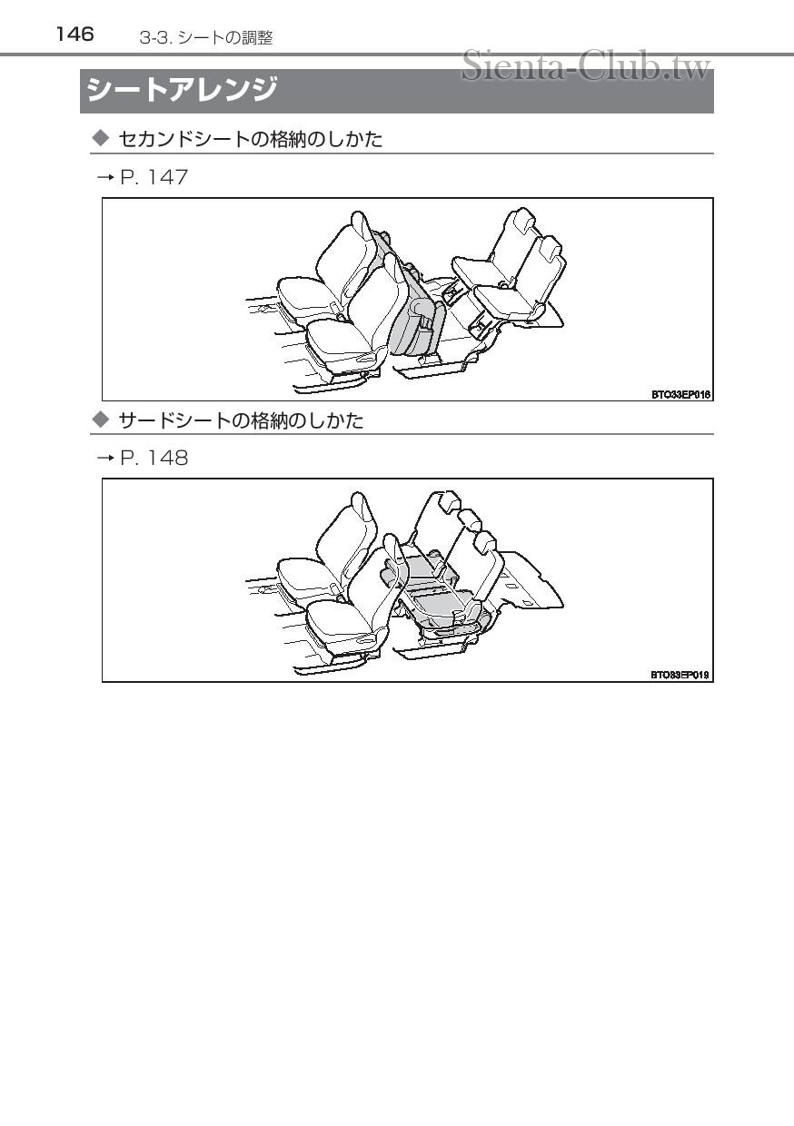 sienta_hybrid_201512-page-148.jpg