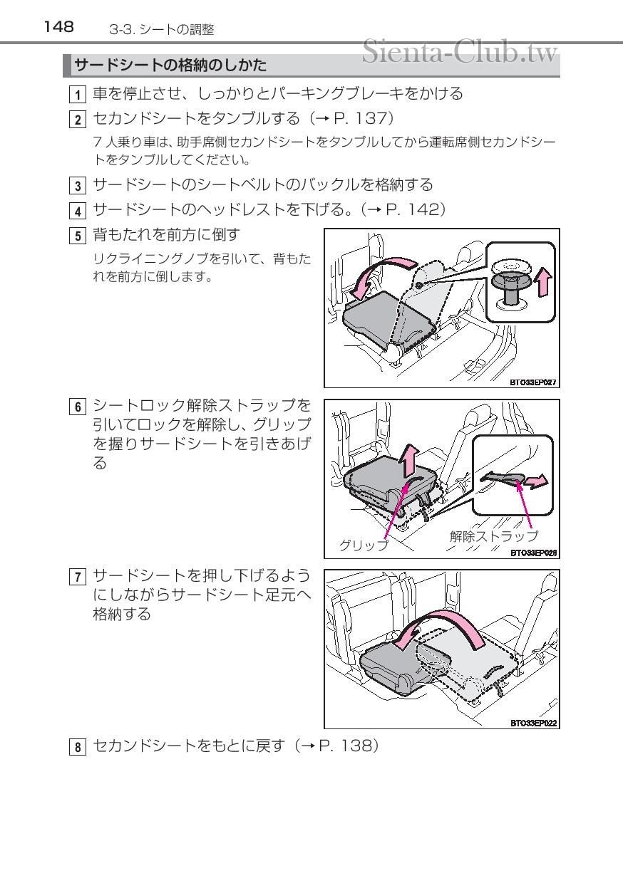 sienta_hybrid_201512-page-150.jpg
