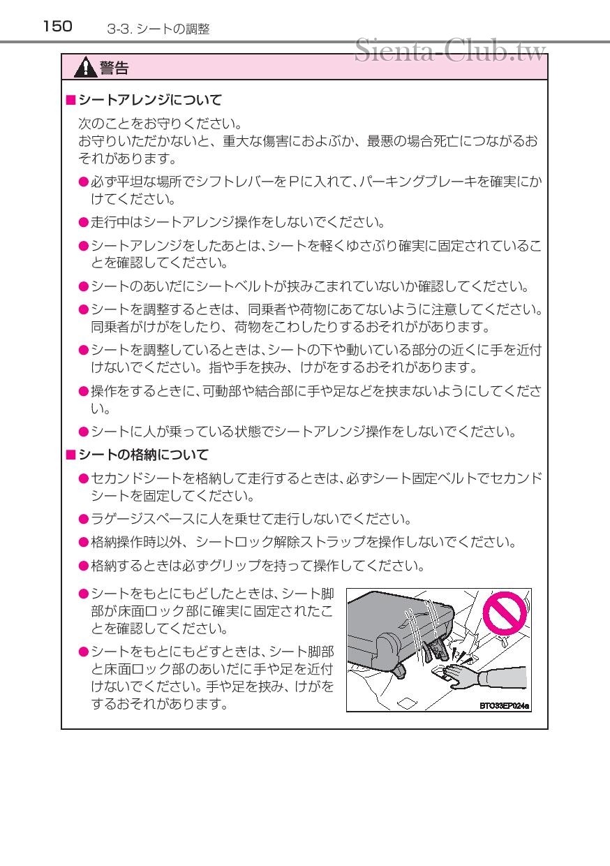 sienta_hybrid_201512-page-152.jpg