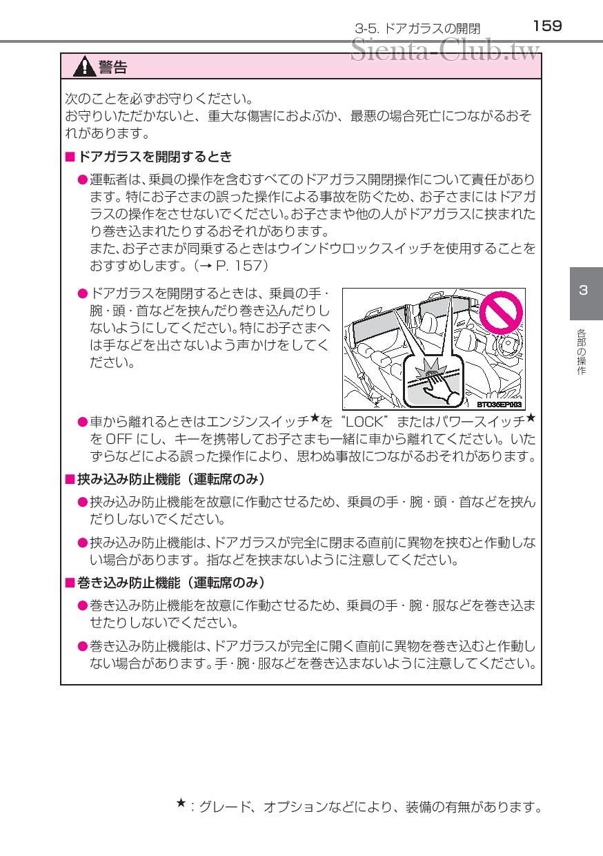 sienta_hybrid_201512-page-161.jpg
