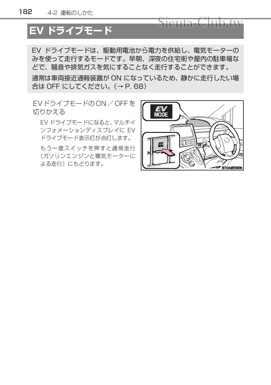 sienta_hybrid_201512-page-184.jpg