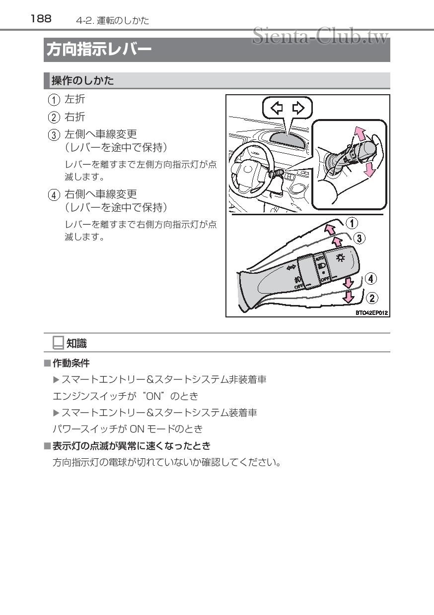 sienta_hybrid_201512-page-190.jpg