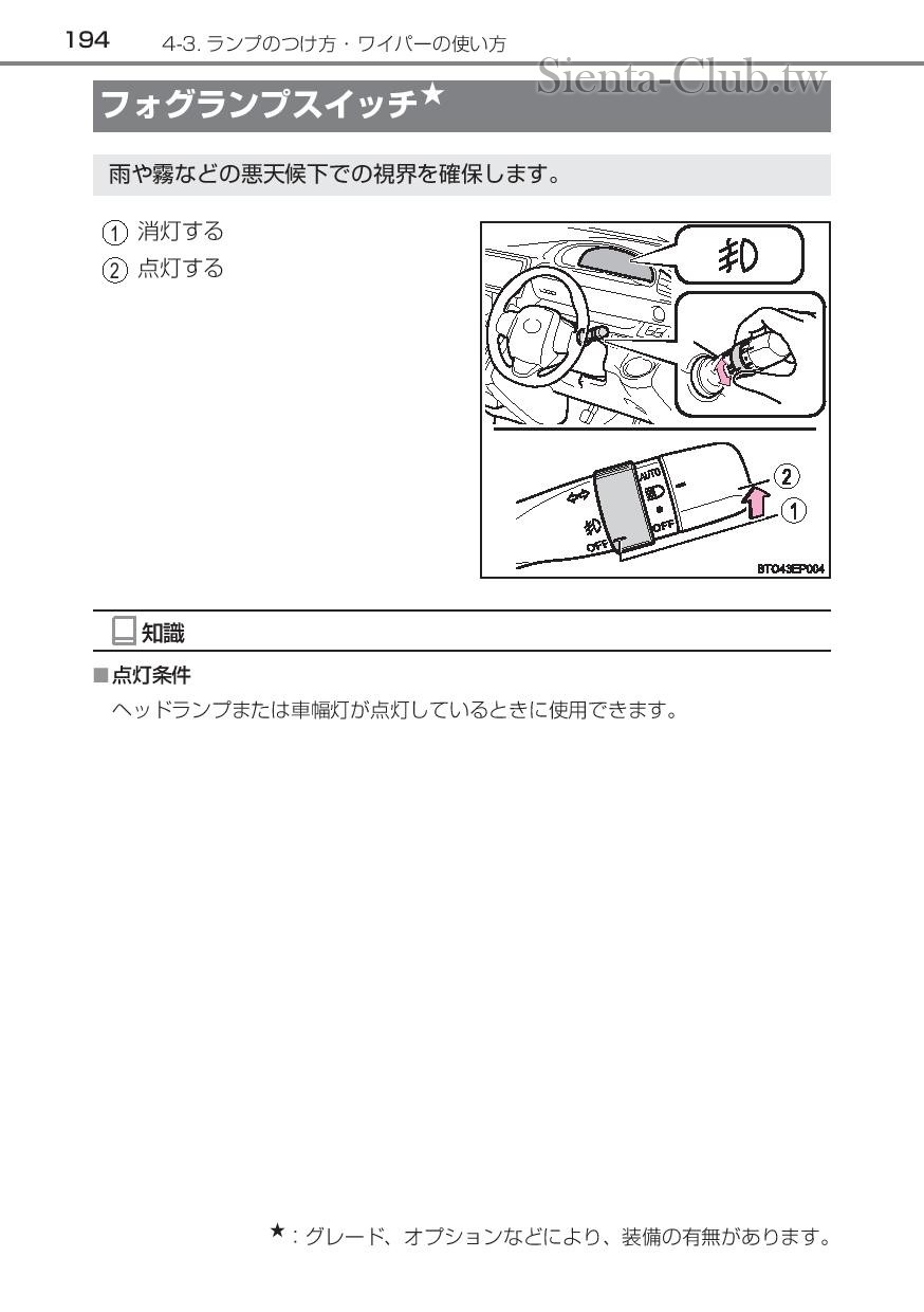 sienta_hybrid_201512-page-196.jpg