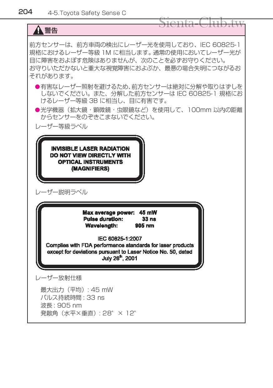 sienta_hybrid_201512-page-206.jpg