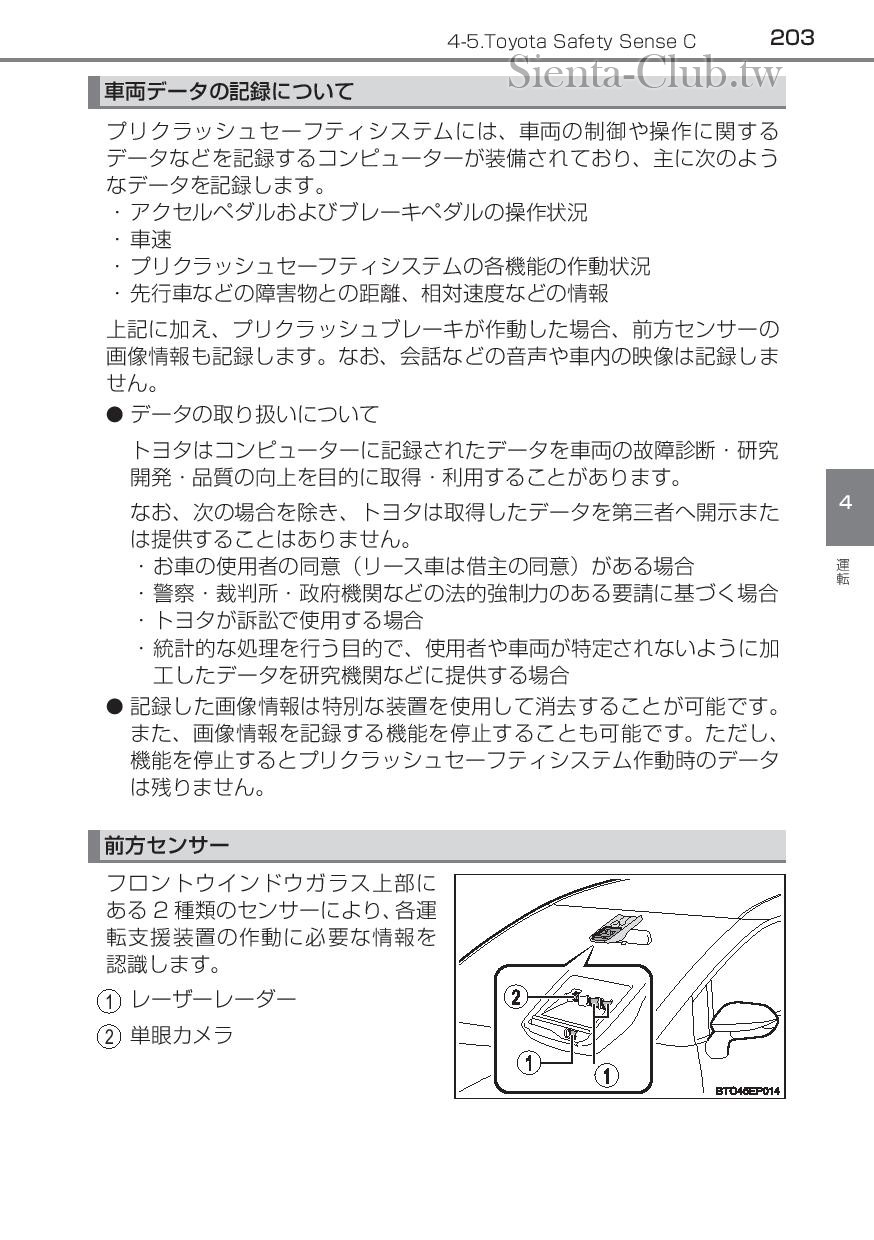 sienta_hybrid_201512-page-205.jpg
