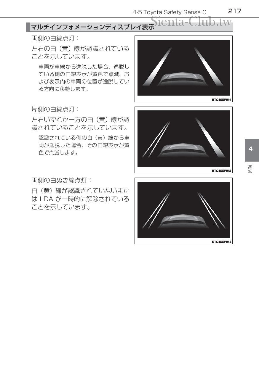 sienta_hybrid_201512-page-219.jpg