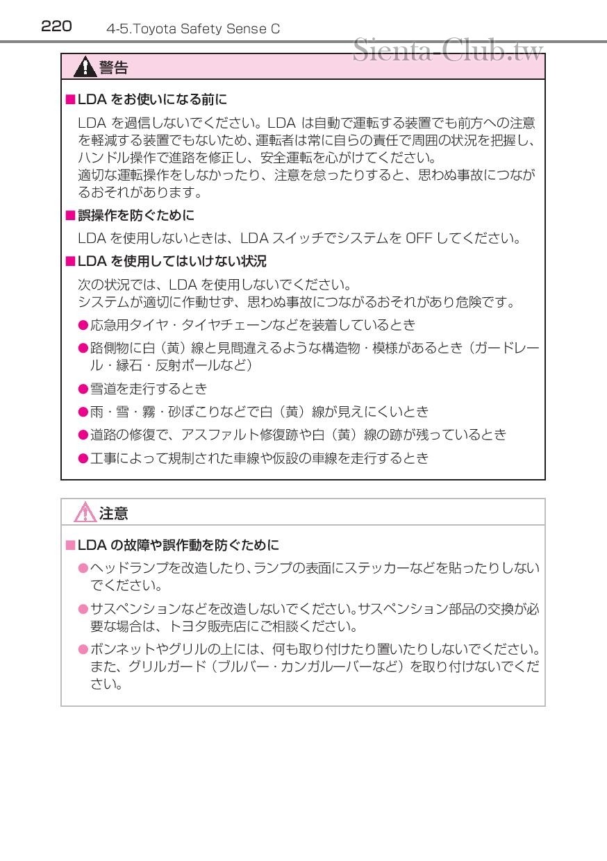 sienta_hybrid_201512-page-222.jpg