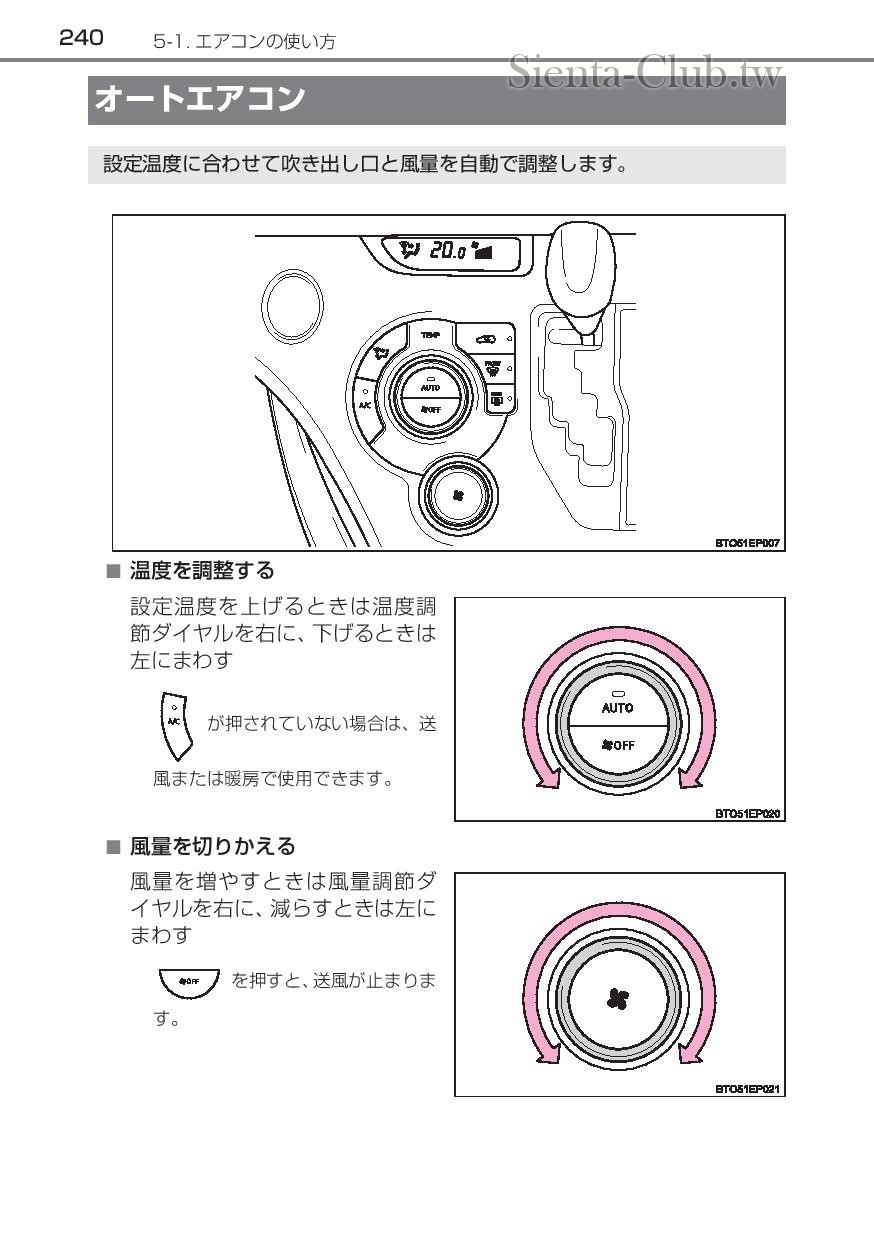 sienta_hybrid_201512-page-242.jpg