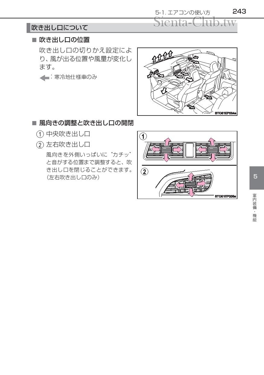 sienta_hybrid_201512-page-245.jpg