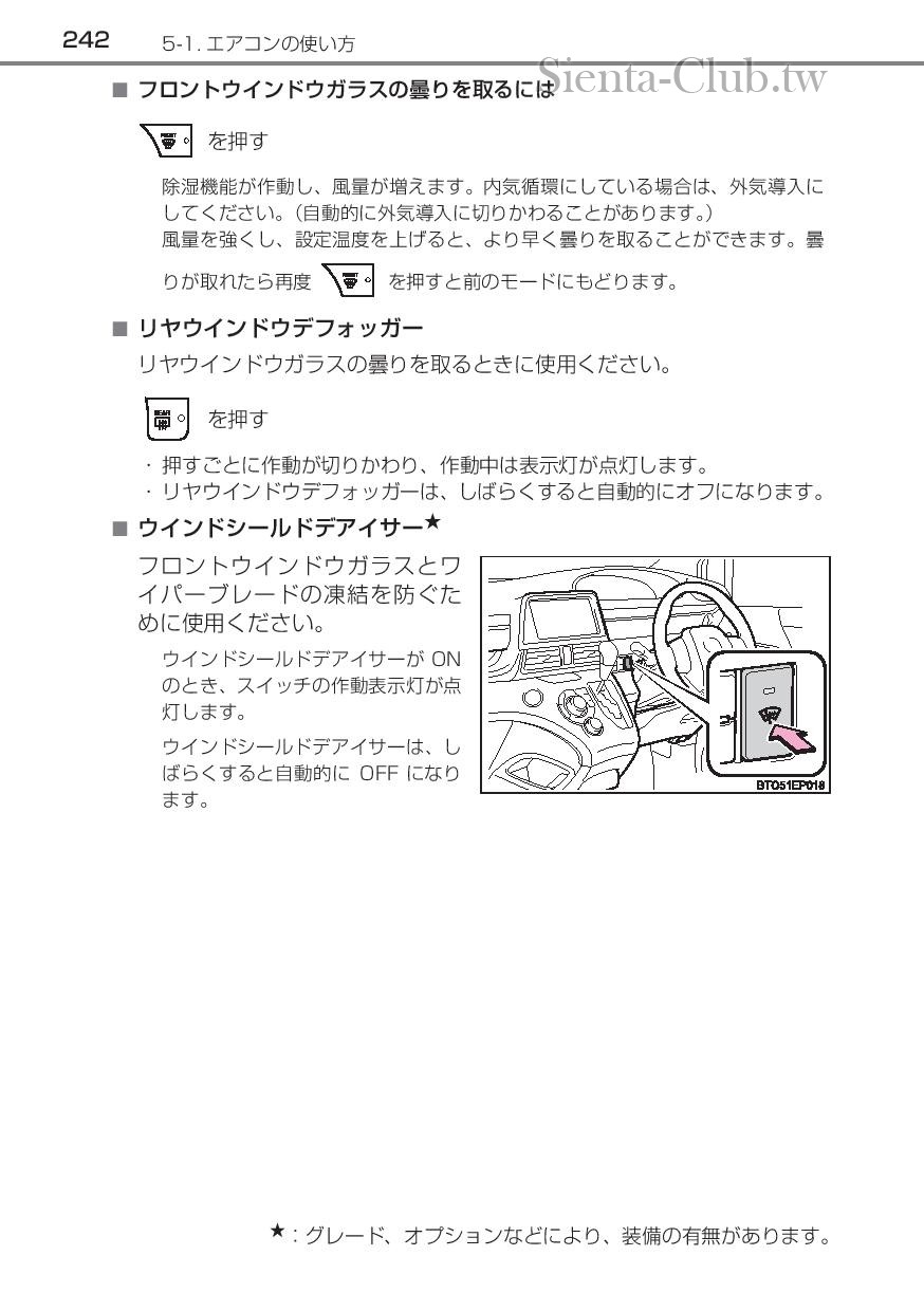 sienta_hybrid_201512-page-244.jpg