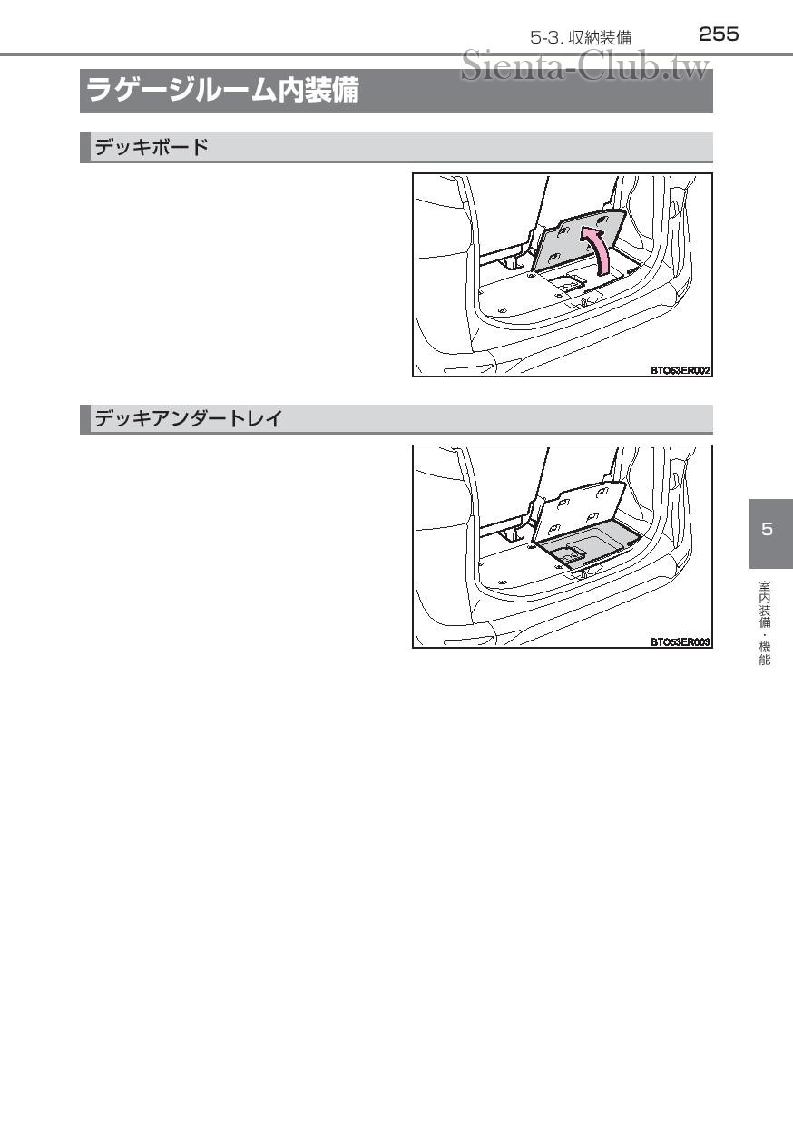 sienta_hybrid_201512-page-257.jpg