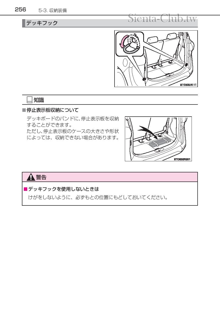 sienta_hybrid_201512-page-258.jpg