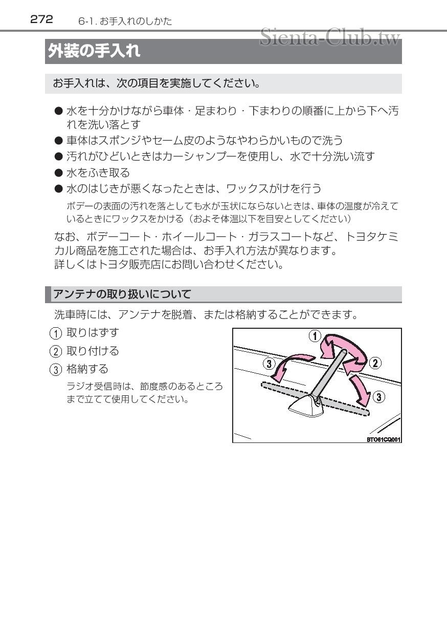 sienta_hybrid_201512-page-274.jpg