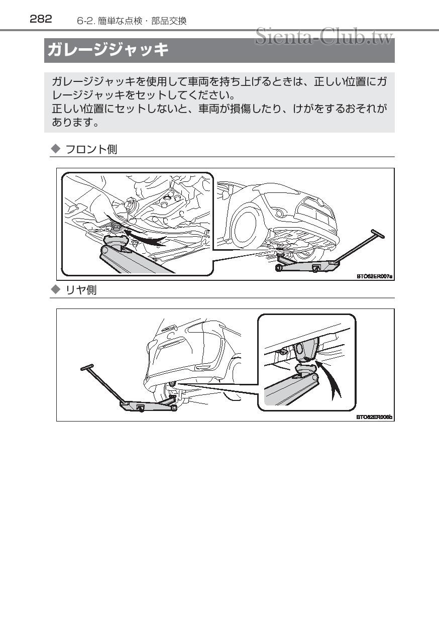 sienta_hybrid_201512-page-284.jpg