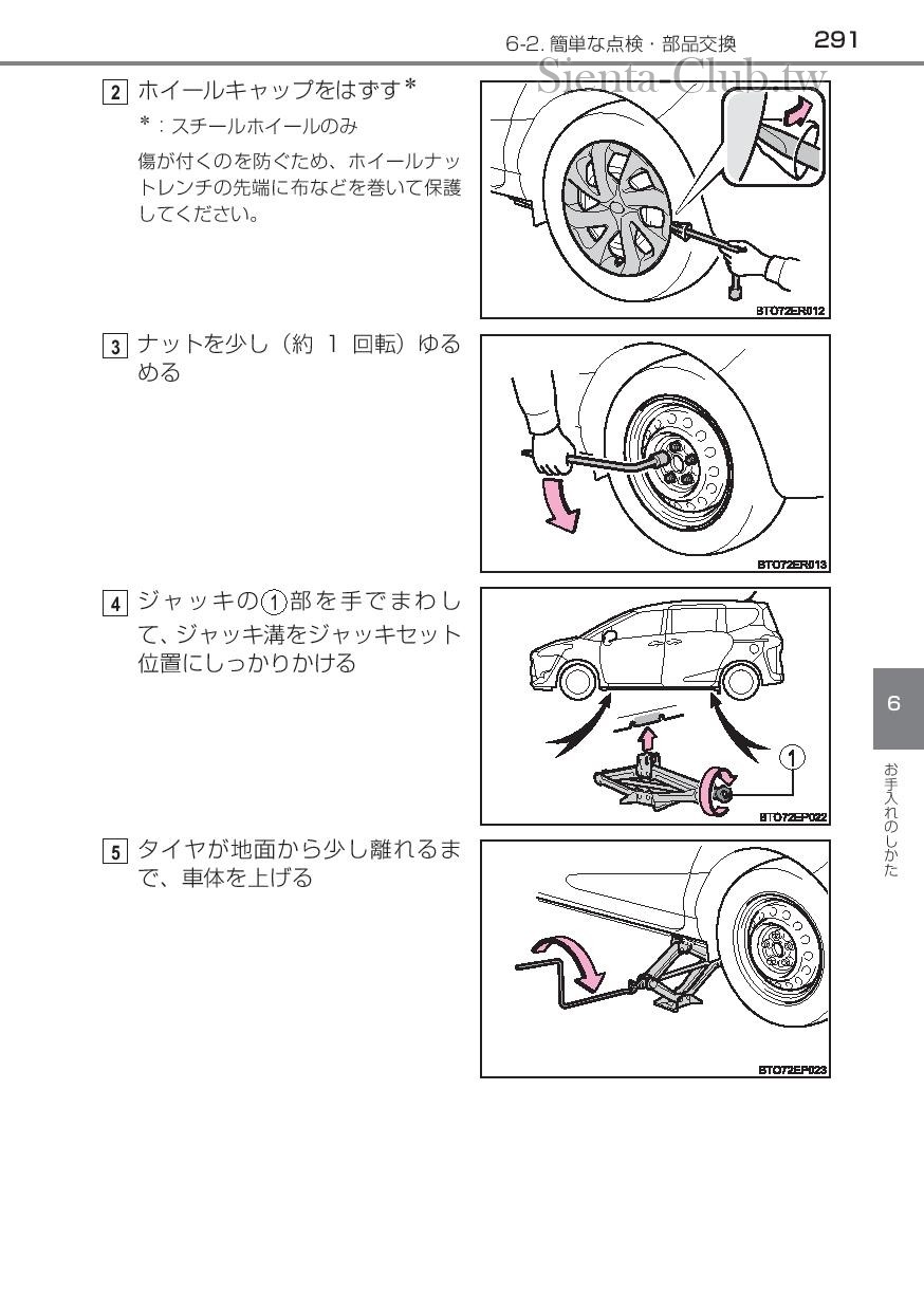 sienta_hybrid_201512-page-293.jpg