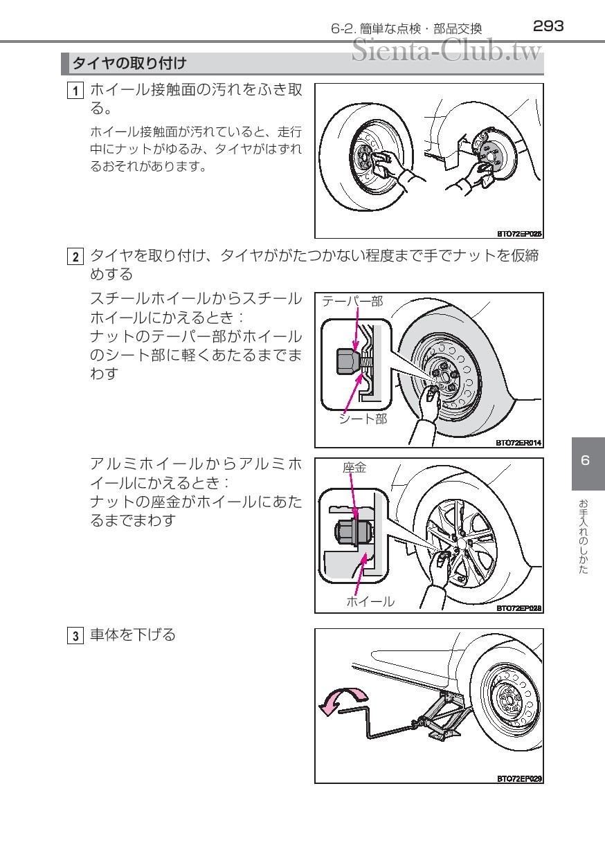 sienta_hybrid_201512-page-295.jpg