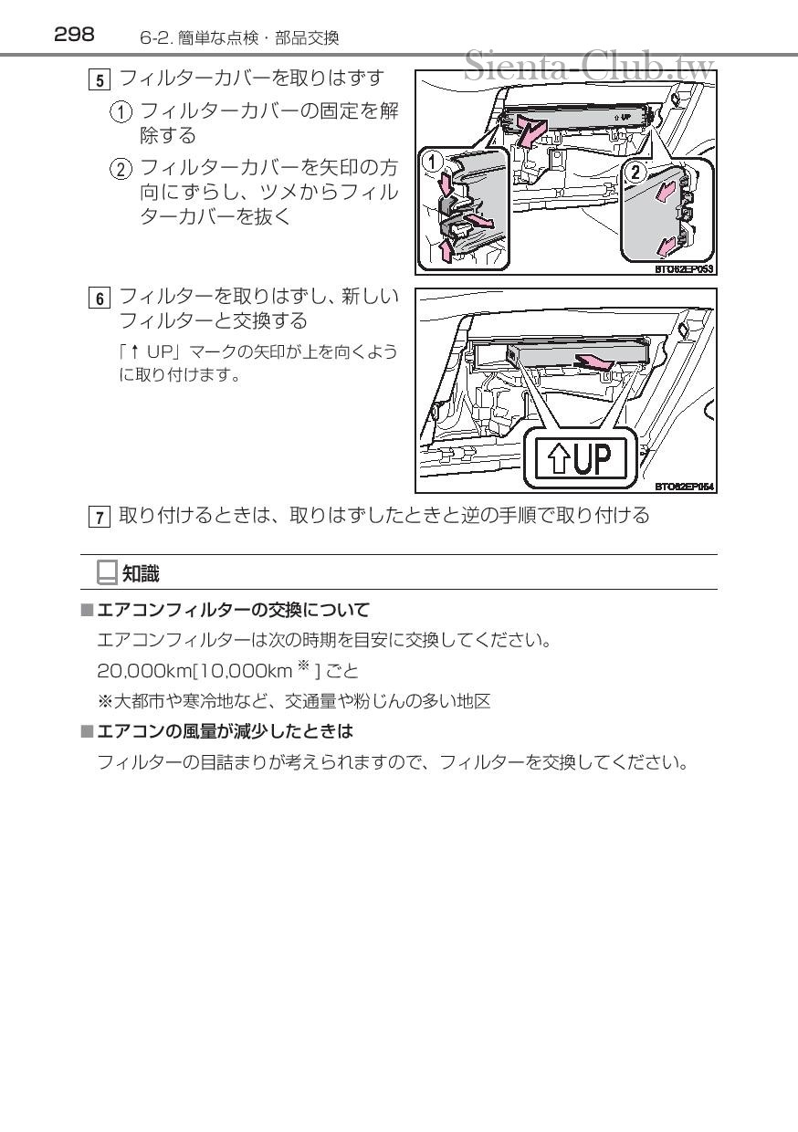sienta_hybrid_201512-page-300.jpg