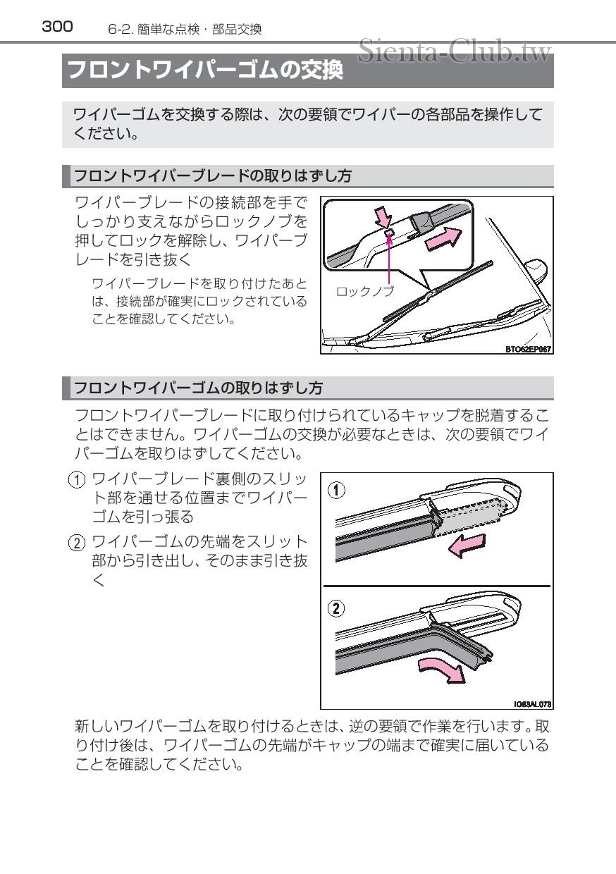 sienta_hybrid_201512-page-302.jpg