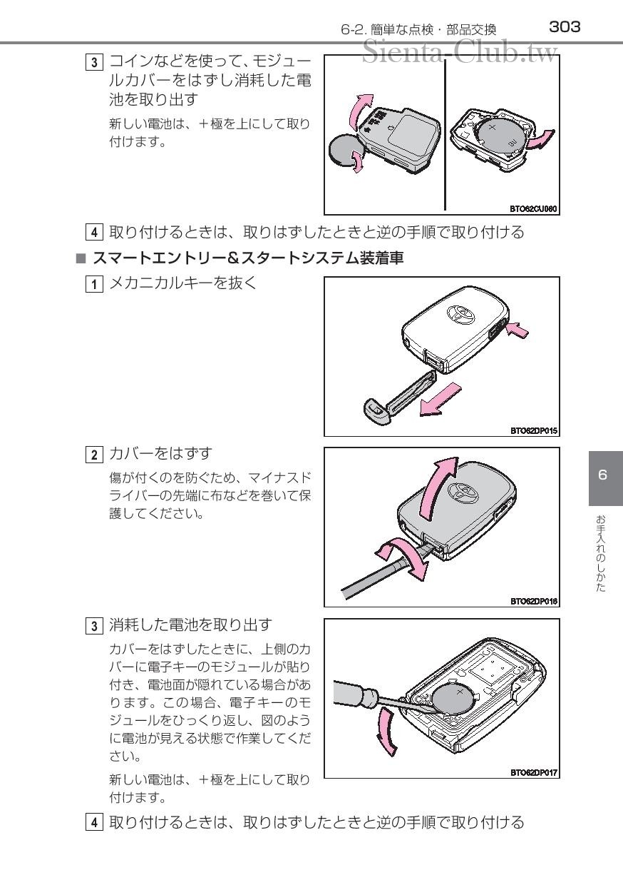 sienta_hybrid_201512-page-305.jpg