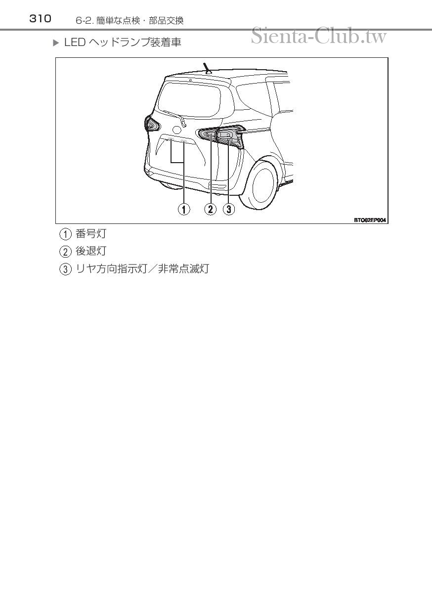 sienta_hybrid_201512-page-312.jpg