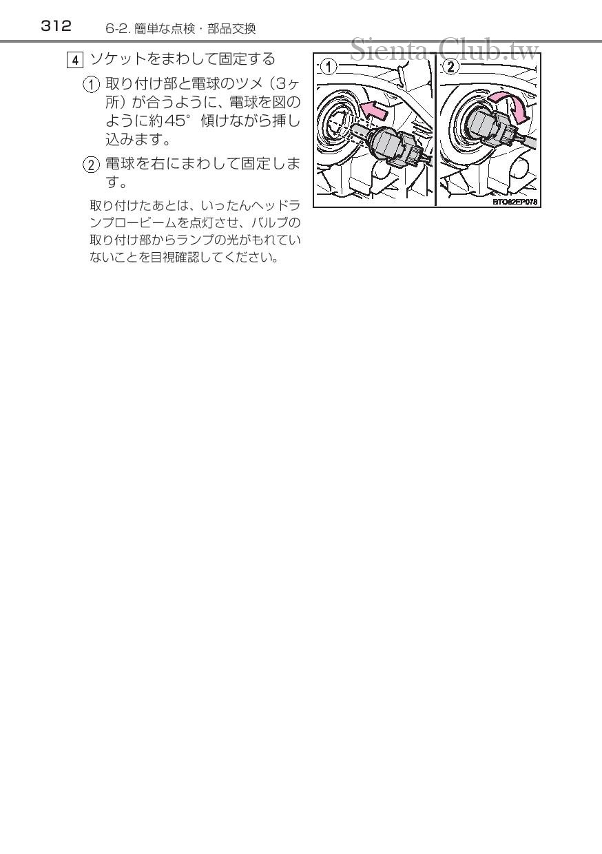 sienta_hybrid_201512-page-314.jpg